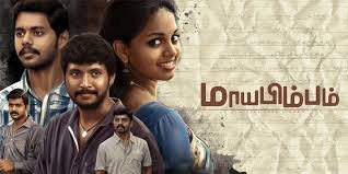 Maayabimbum Movie Cast, OTT, Release, Budget & Songs