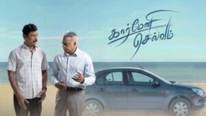Carmeni Selvam Movie Cast, OTT Date, Budget Info 2026